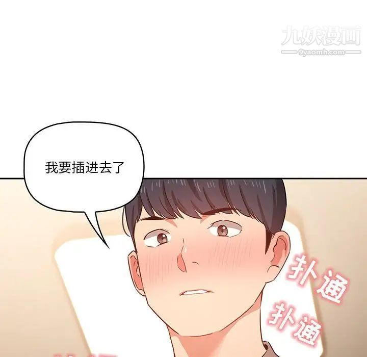 《疫情期间的家教生活》漫画最新章节第7话免费下拉式在线观看章节第【35】张图片