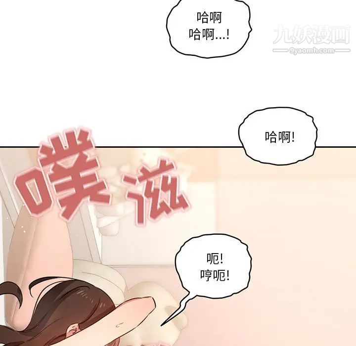 《疫情期间的家教生活》漫画最新章节第7话免费下拉式在线观看章节第【86】张图片