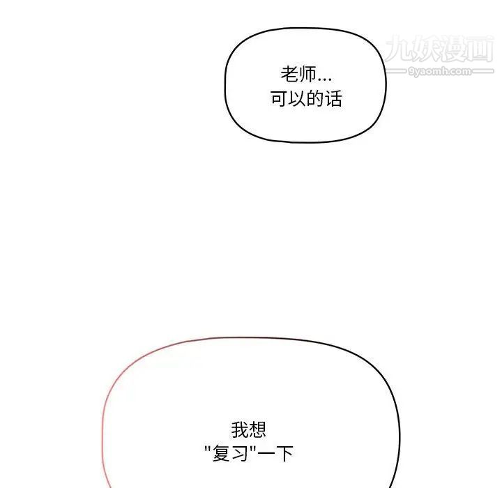 《疫情期间的家教生活》漫画最新章节第7话免费下拉式在线观看章节第【150】张图片