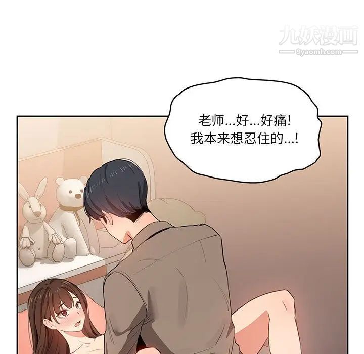 《疫情期间的家教生活》漫画最新章节第7话免费下拉式在线观看章节第【51】张图片