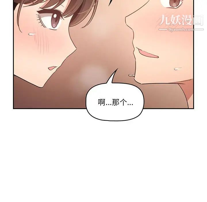 《疫情期间的家教生活》漫画最新章节第7话免费下拉式在线观看章节第【148】张图片