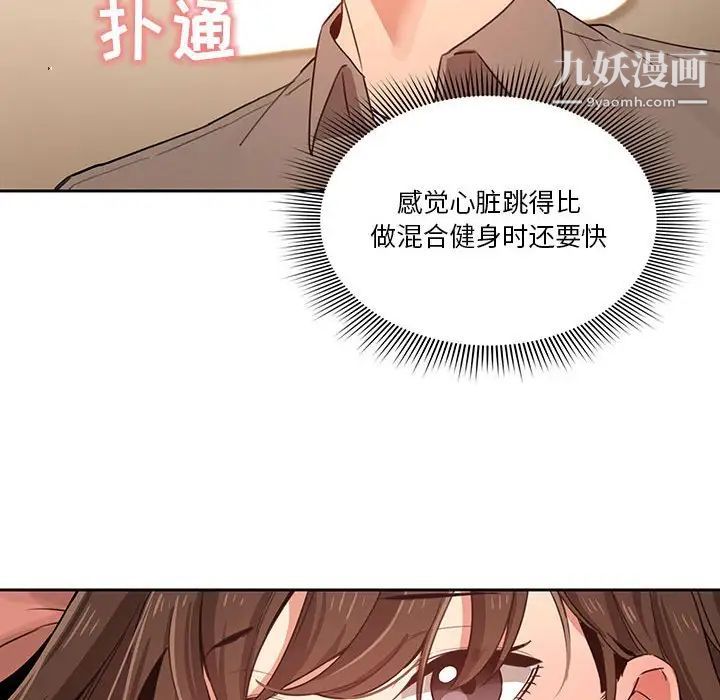 《疫情期间的家教生活》漫画最新章节第7话免费下拉式在线观看章节第【36】张图片