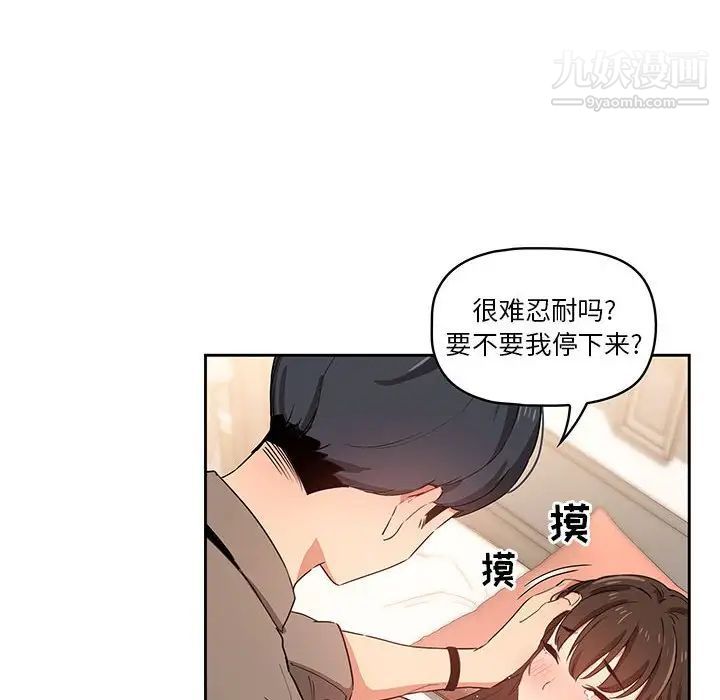 《疫情期间的家教生活》漫画最新章节第7话免费下拉式在线观看章节第【54】张图片