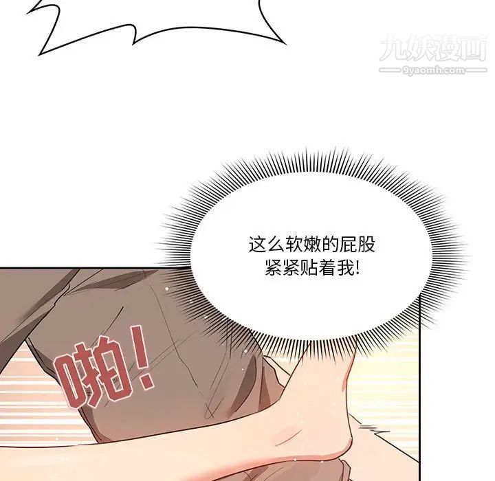 《疫情期间的家教生活》漫画最新章节第7话免费下拉式在线观看章节第【98】张图片