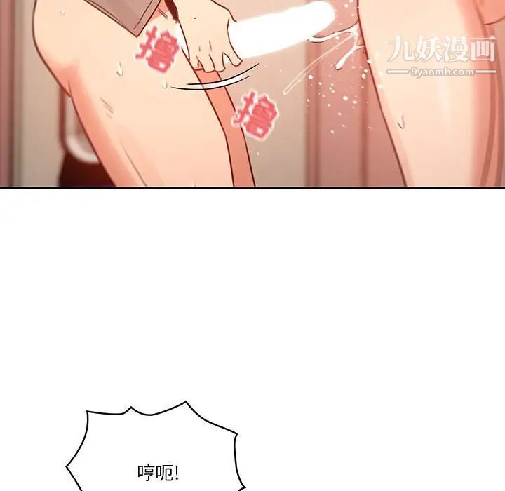 《疫情期间的家教生活》漫画最新章节第8话免费下拉式在线观看章节第【110】张图片