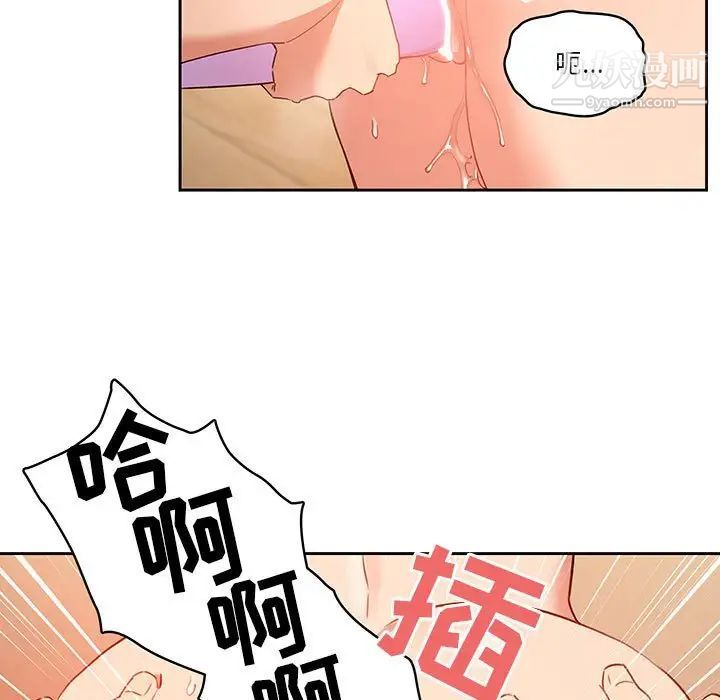 《疫情期间的家教生活》漫画最新章节第8话免费下拉式在线观看章节第【53】张图片