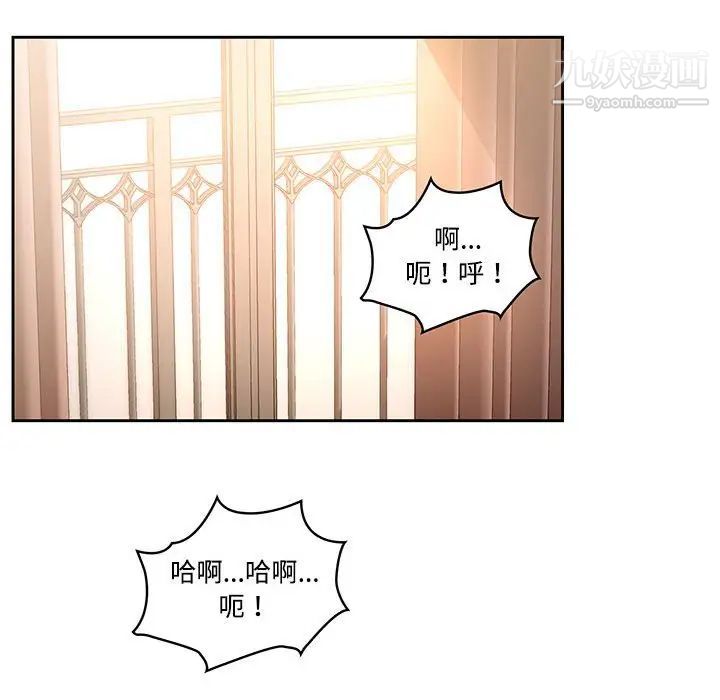 《疫情期间的家教生活》漫画最新章节第8话免费下拉式在线观看章节第【44】张图片