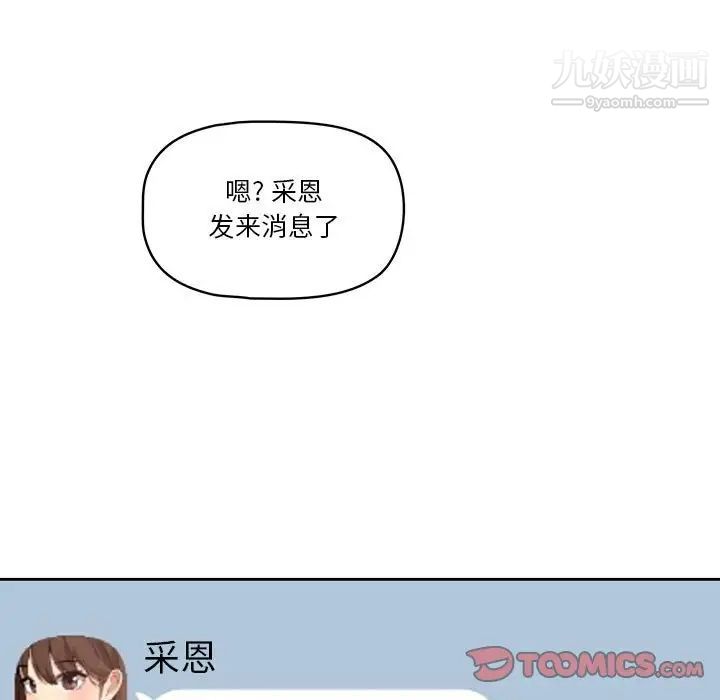 《疫情期间的家教生活》漫画最新章节第8话免费下拉式在线观看章节第【147】张图片