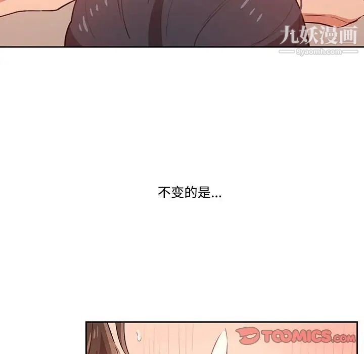 《疫情期间的家教生活》漫画最新章节第8话免费下拉式在线观看章节第【39】张图片