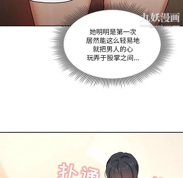 《疫情期间的家教生活》漫画最新章节第8话免费下拉式在线观看章节第【8】张图片