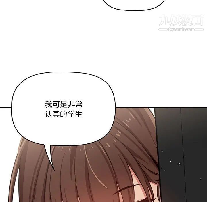 《疫情期间的家教生活》漫画最新章节第8话免费下拉式在线观看章节第【130】张图片