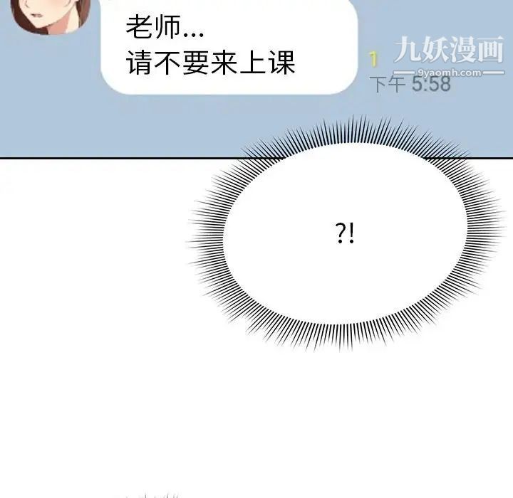 《疫情期间的家教生活》漫画最新章节第8话免费下拉式在线观看章节第【148】张图片