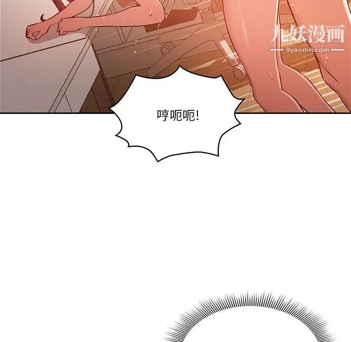 《疫情期间的家教生活》漫画最新章节第8话免费下拉式在线观看章节第【76】张图片