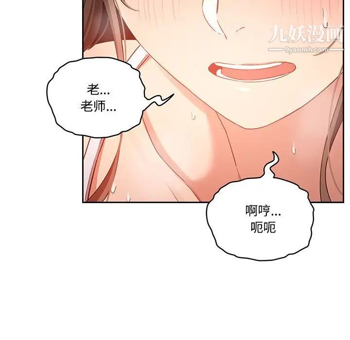 《疫情期间的家教生活》漫画最新章节第8话免费下拉式在线观看章节第【40】张图片