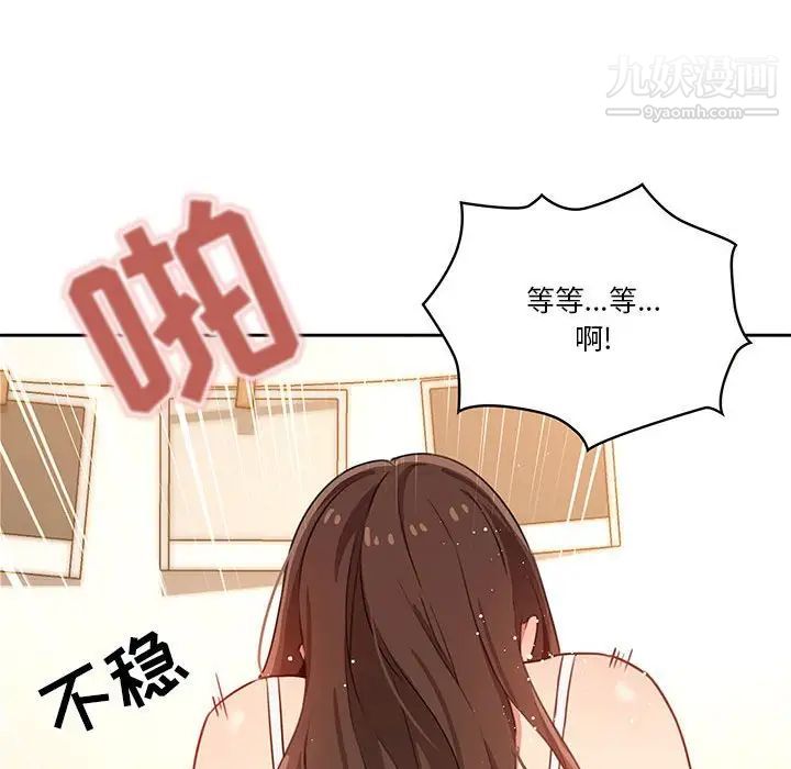 《疫情期间的家教生活》漫画最新章节第8话免费下拉式在线观看章节第【70】张图片