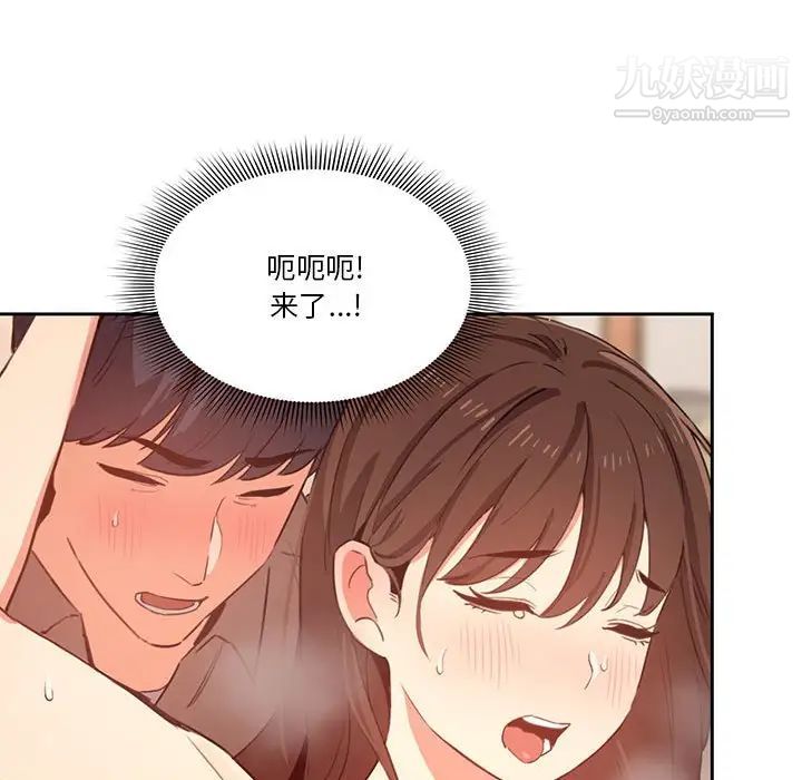 《疫情期间的家教生活》漫画最新章节第8话免费下拉式在线观看章节第【103】张图片