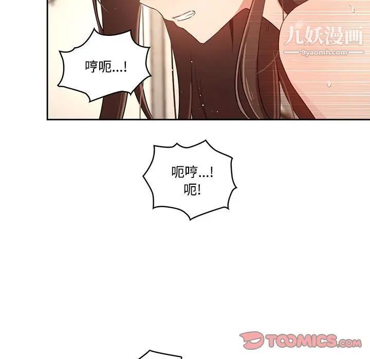 《疫情期间的家教生活》漫画最新章节第8话免费下拉式在线观看章节第【33】张图片