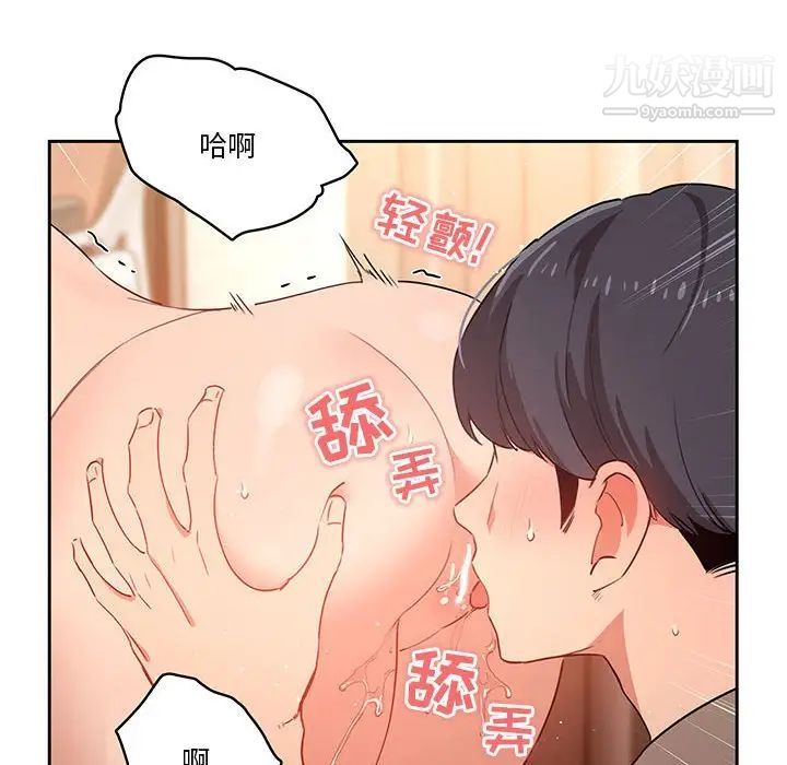 《疫情期间的家教生活》漫画最新章节第8话免费下拉式在线观看章节第【31】张图片