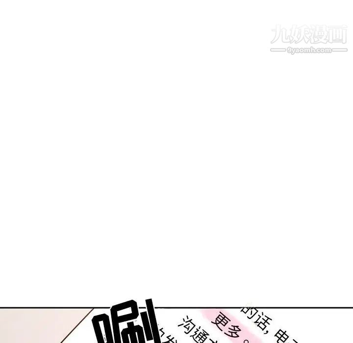 《疫情期间的家教生活》漫画最新章节第9话免费下拉式在线观看章节第【72】张图片