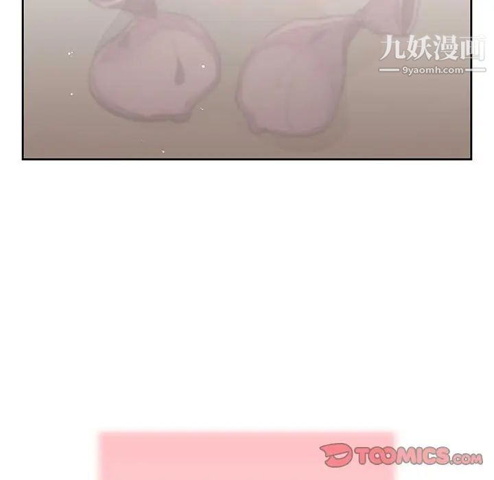 《疫情期间的家教生活》漫画最新章节第9话免费下拉式在线观看章节第【99】张图片