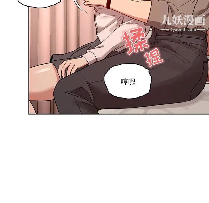 《疫情期间的家教生活》漫画最新章节第9话免费下拉式在线观看章节第【128】张图片