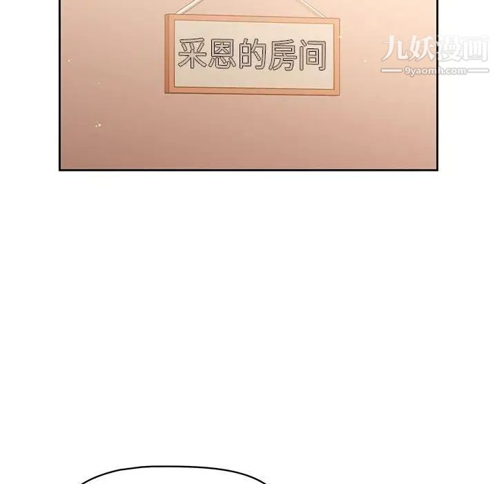 《疫情期间的家教生活》漫画最新章节第9话免费下拉式在线观看章节第【55】张图片