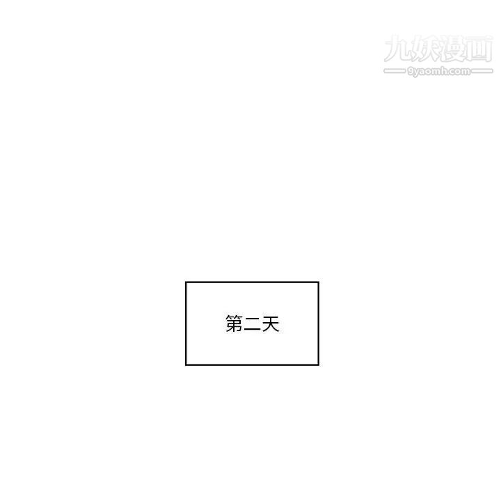 《疫情期间的家教生活》漫画最新章节第9话免费下拉式在线观看章节第【43】张图片