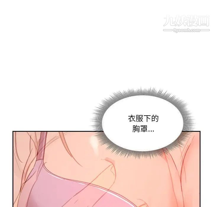 《疫情期间的家教生活》漫画最新章节第9话免费下拉式在线观看章节第【132】张图片