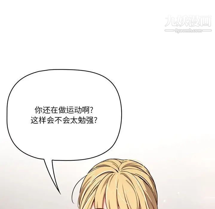 《疫情期间的家教生活》漫画最新章节第9话免费下拉式在线观看章节第【24】张图片