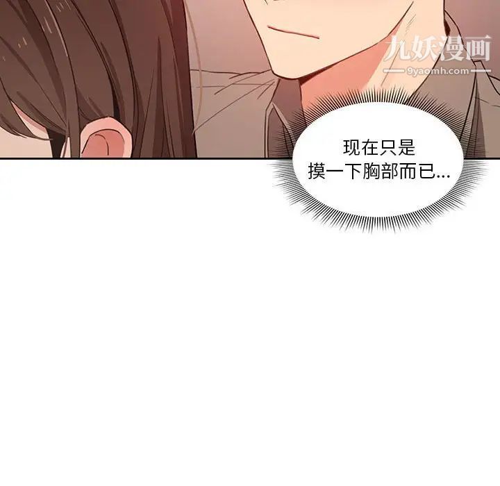 《疫情期间的家教生活》漫画最新章节第9话免费下拉式在线观看章节第【126】张图片