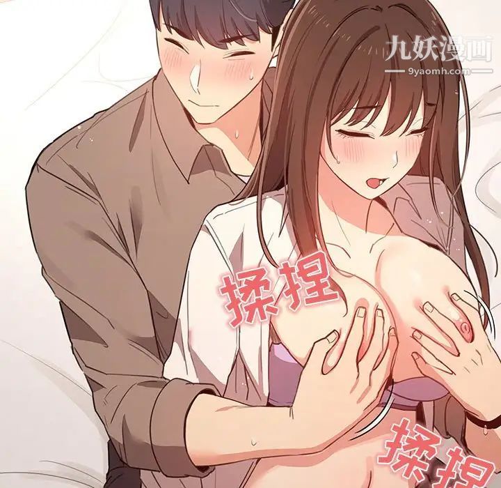 《疫情期间的家教生活》漫画最新章节第9话免费下拉式在线观看章节第【144】张图片