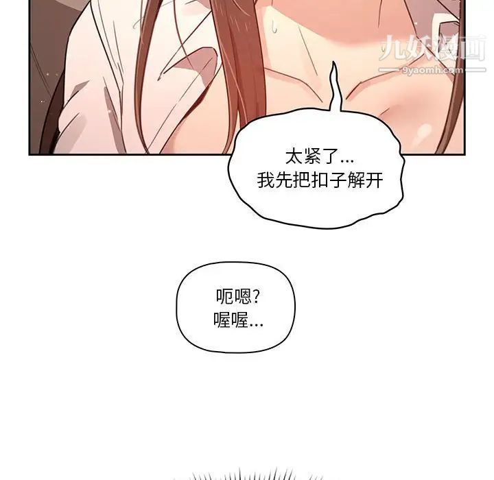 《疫情期间的家教生活》漫画最新章节第9话免费下拉式在线观看章节第【149】张图片