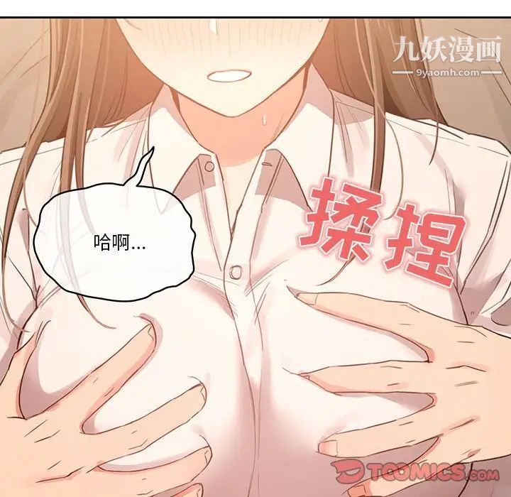 《疫情期间的家教生活》漫画最新章节第9话免费下拉式在线观看章节第【129】张图片