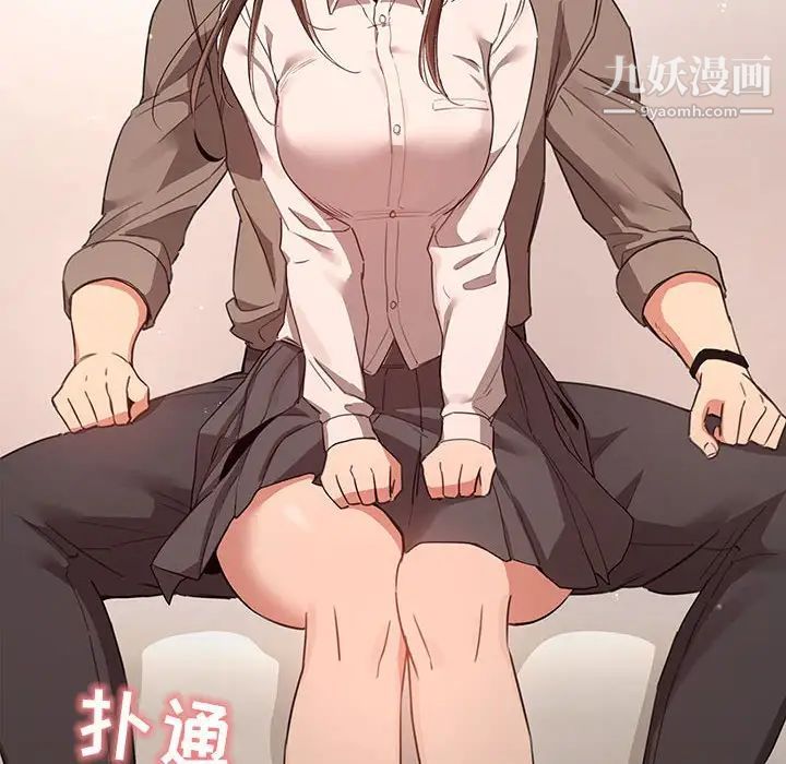 《疫情期间的家教生活》漫画最新章节第9话免费下拉式在线观看章节第【114】张图片