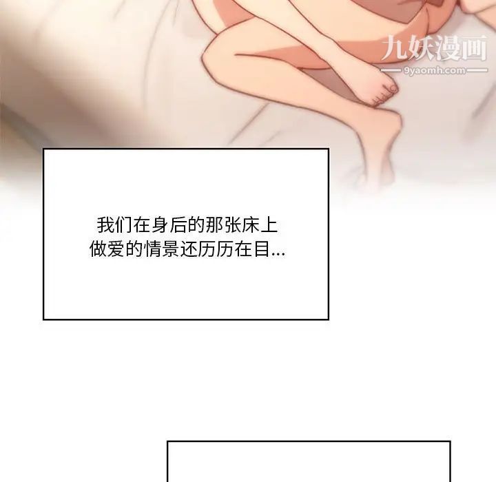 《疫情期间的家教生活》漫画最新章节第9话免费下拉式在线观看章节第【97】张图片