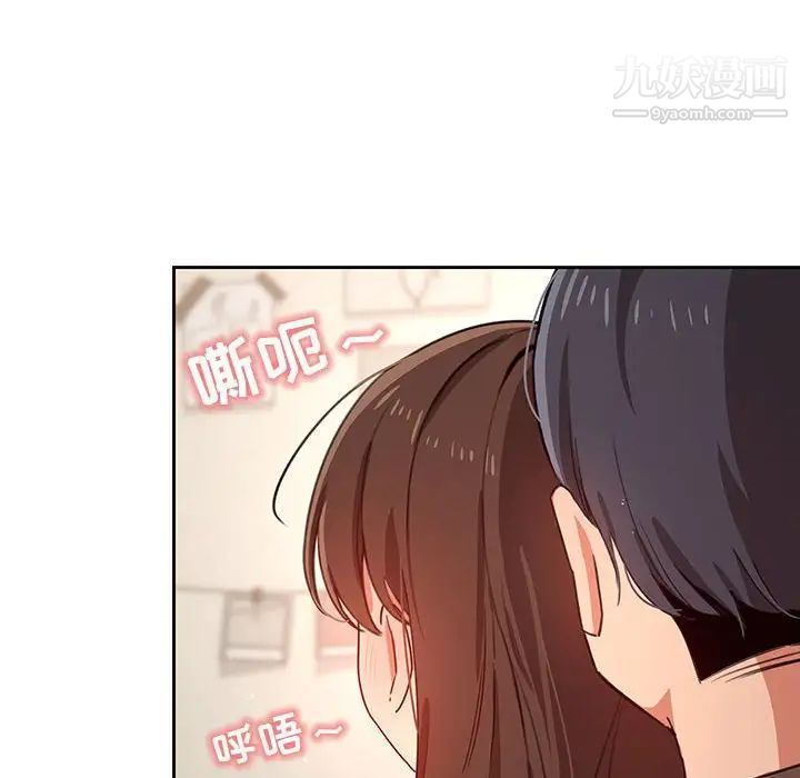 《疫情期间的家教生活》漫画最新章节第9话免费下拉式在线观看章节第【116】张图片