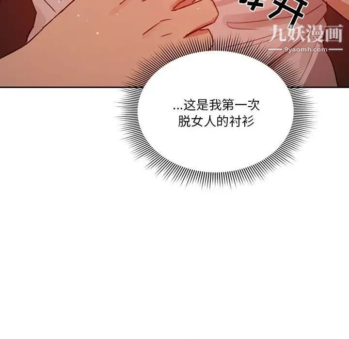 《疫情期间的家教生活》漫画最新章节第9话免费下拉式在线观看章节第【138】张图片