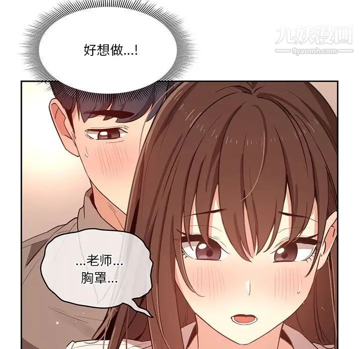 《疫情期间的家教生活》漫画最新章节第9话免费下拉式在线观看章节第【148】张图片