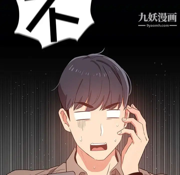 《疫情期间的家教生活》漫画最新章节第9话免费下拉式在线观看章节第【12】张图片