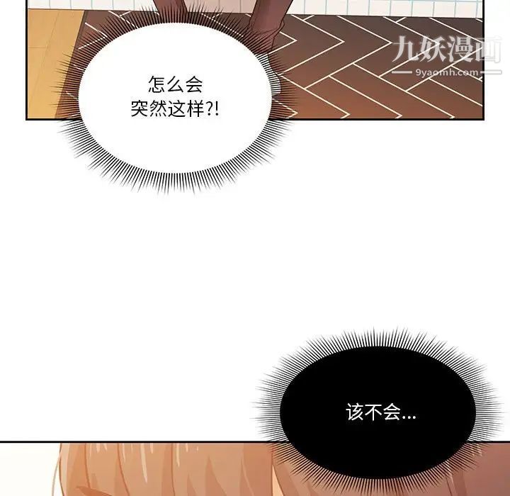 《疫情期间的家教生活》漫画最新章节第9话免费下拉式在线观看章节第【5】张图片