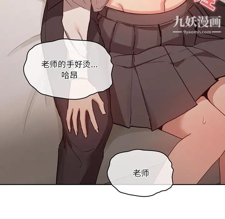 《疫情期间的家教生活》漫画最新章节第9话免费下拉式在线观看章节第【145】张图片