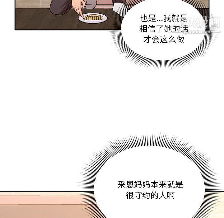 《疫情期间的家教生活》漫画最新章节第10话免费下拉式在线观看章节第【70】张图片