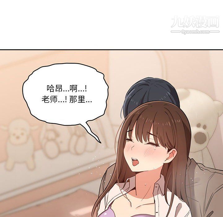 《疫情期间的家教生活》漫画最新章节第10话免费下拉式在线观看章节第【10】张图片