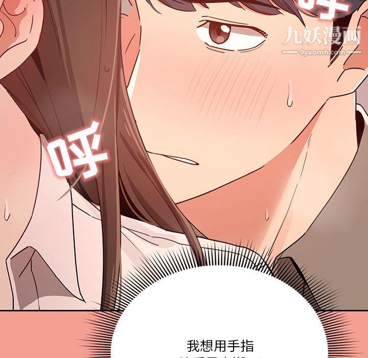 《疫情期间的家教生活》漫画最新章节第10话免费下拉式在线观看章节第【49】张图片