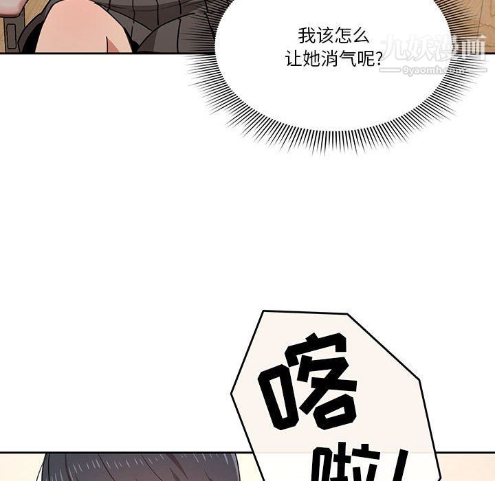 《疫情期间的家教生活》漫画最新章节第10话免费下拉式在线观看章节第【126】张图片