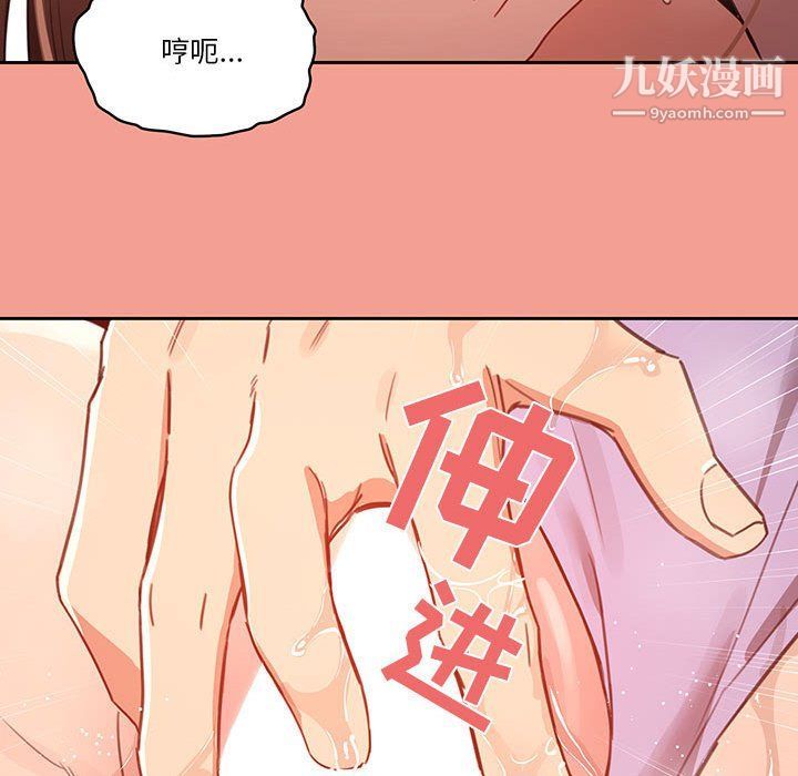 《疫情期间的家教生活》漫画最新章节第10话免费下拉式在线观看章节第【43】张图片