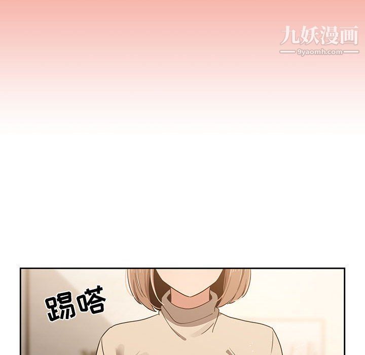 《疫情期间的家教生活》漫画最新章节第10话免费下拉式在线观看章节第【55】张图片