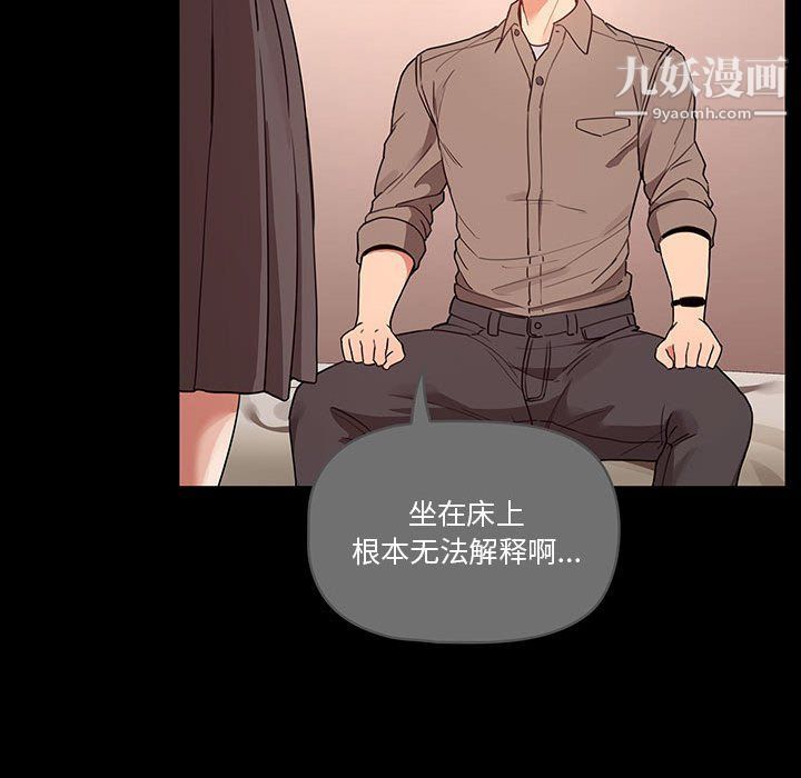 《疫情期间的家教生活》漫画最新章节第10话免费下拉式在线观看章节第【75】张图片