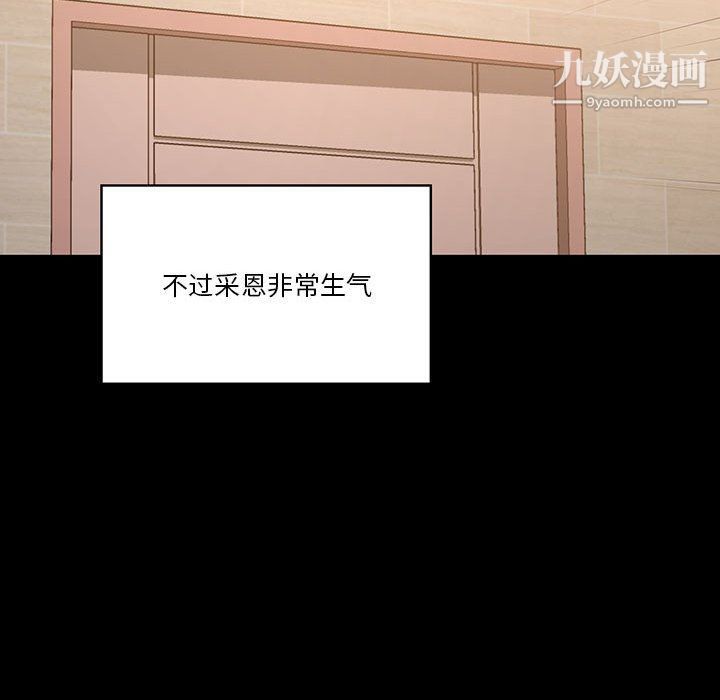 《疫情期间的家教生活》漫画最新章节第10话免费下拉式在线观看章节第【123】张图片