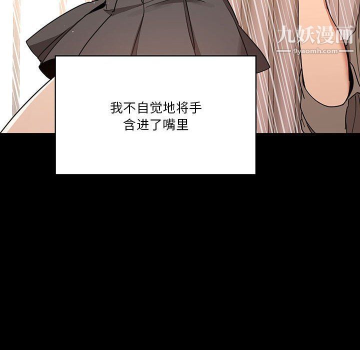 《疫情期间的家教生活》漫画最新章节第10话免费下拉式在线观看章节第【118】张图片